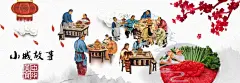 重庆火锅 古代人物  - 源文件下载【酷图网】火锅,古代,人物,中国风,美食,