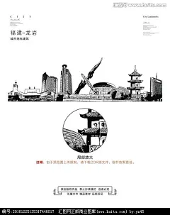 龙岩龙岩矢量城市建筑龙岩地标建筑龙岩标志性建筑龙岩城市手绘龙岩城市线描稿龙岩城市版画龙岩城市名片龙岩城市印象龙岩城市旅游景点龙岩旅游海报龙岩城市素材福建龙岩 #排版# #素材# #包装# #Logo# #色彩# #经典#