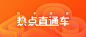 快手健康 话题热点 banner