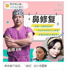 Miao*楚小姐采集到直播图01