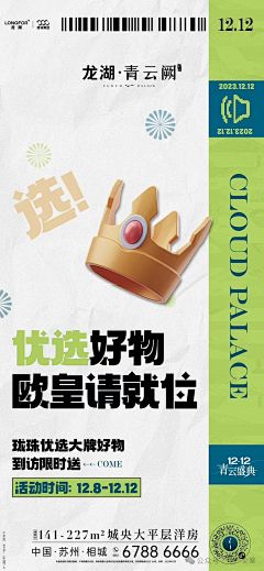 国家级搬运工采集到龙湖·青云阙