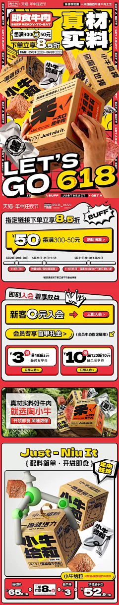 酱紫~采集到电商手机端参考