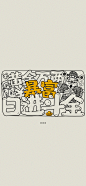 b129cc84ly1gsjzvigpnoj20u01swu0x.jpg (1080×2336) _手机壁纸-文字_T20211126 