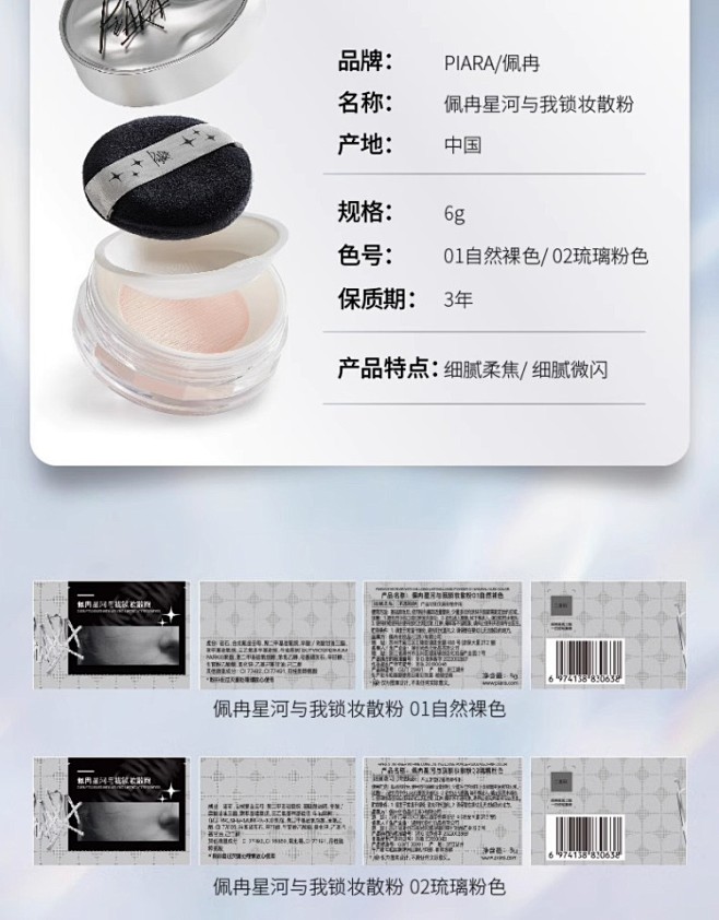 piara升级散粉控油定妆持久不脱妆官方...