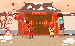 恭贺新春卡通过年习俗贴对联插画新年习俗贴对联高清分层