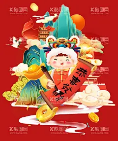 虎年国潮插画背景  - 源文件下载【酷图网】国潮,插画,虎年,背景,国潮元素,纹理,小人物,祥云,国潮山,