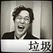 一个人呢