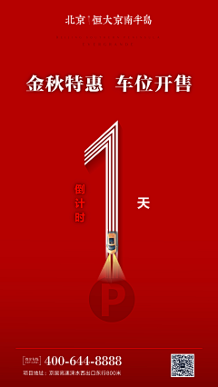 A东东向采集到车位