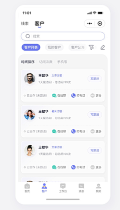 稻蕊蜜發采集到B端-app