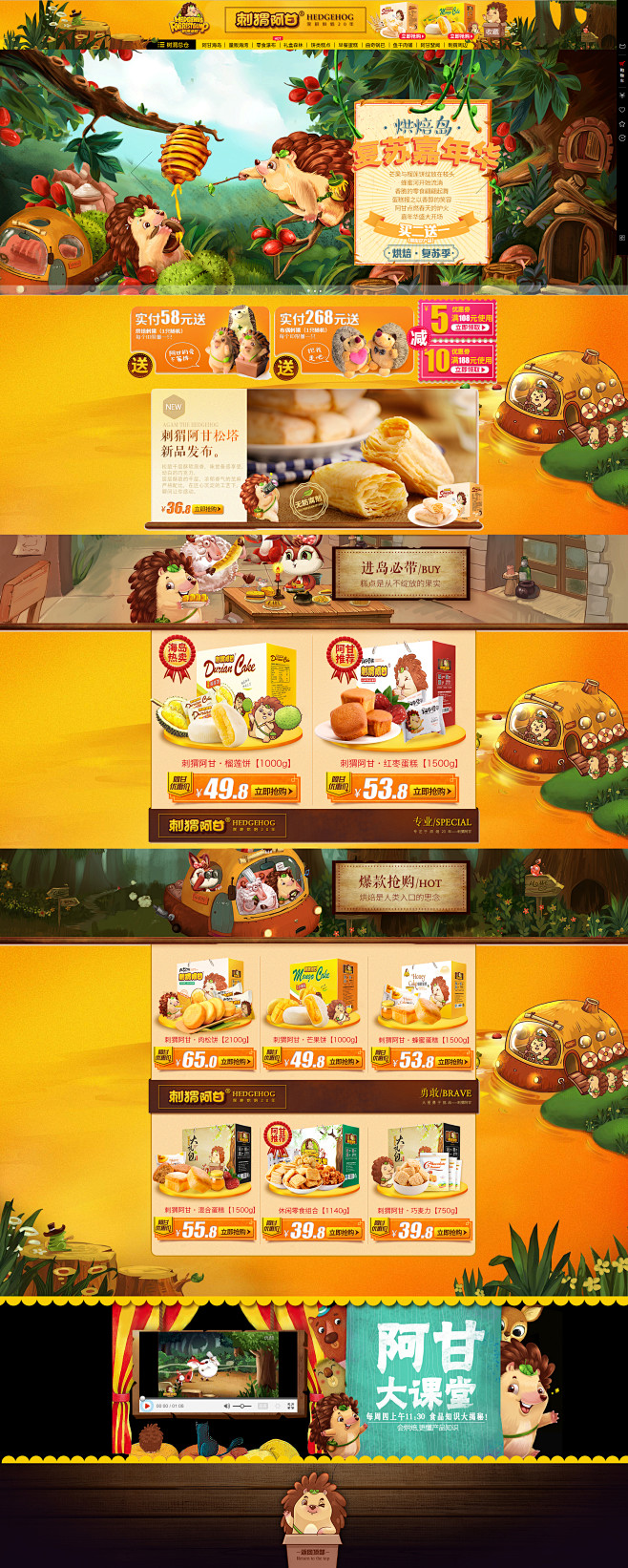 首页-刺猬阿甘旗舰店-天猫Tmall