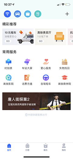 产品-张倩云采集到app--2