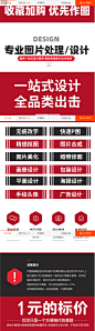 P图片处理ps修改文字淘宝美工设计专业代做图作图修图抠图去水印-淘宝网