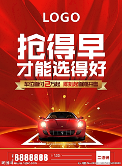 SUN不吃肥肉采集到车位