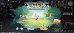 月亮下住着六便士采集到Gui-活动、挂机、首充