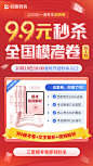 启动页表现手法 ---采集者@两秒视觉