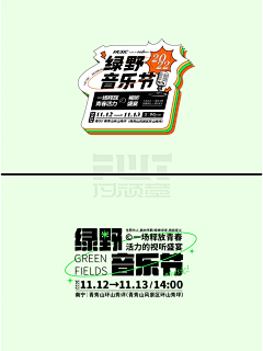 轨迹1979采集到字体设计/icon