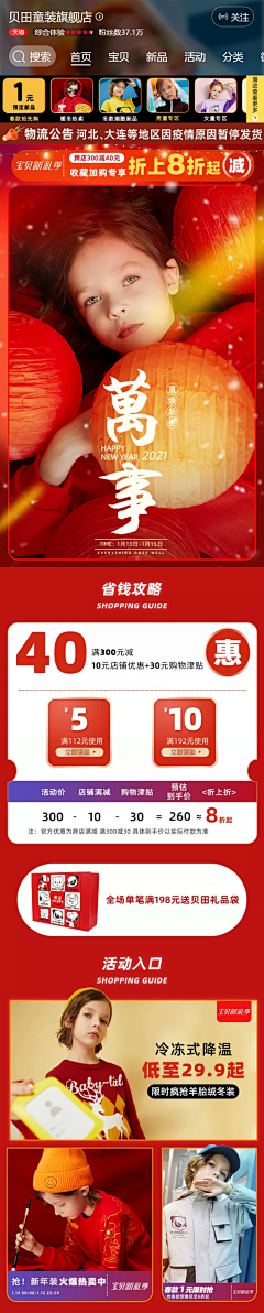 ~小橙子~采集到童装 无线端 1