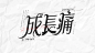 动态首页-哔哩哔哩