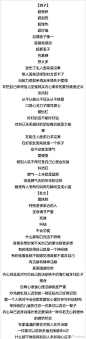 十二星座评价