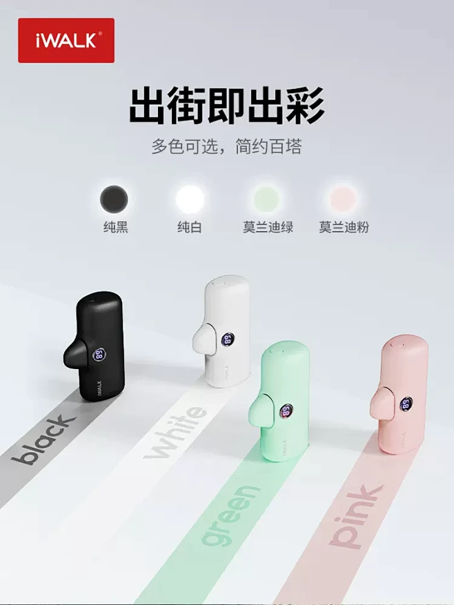 iWALK爱沃可LinkPod口袋充电宝...