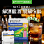 澳洲进口N29解酒药片醒酒神器防醉VC养胃护肝片熬夜喝酒-tmall.com天猫