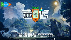 空心小阿姨采集到电影/电视/综艺海报