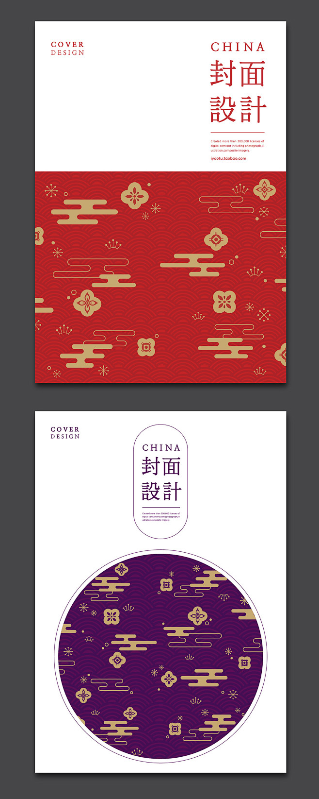 中国风古典民族风特色纹理背景封面设计海报...
