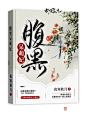 @与风赴宴·#柳璟沅#
#2022/07.12存#