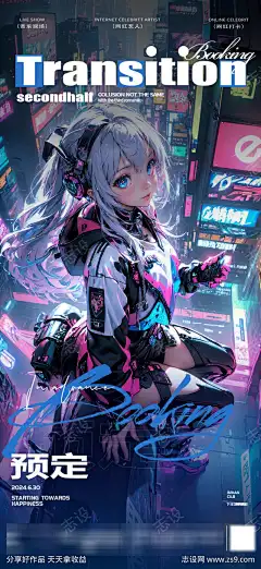 酒吧预定海报_源文件下载_PSD格式_1004X2184像素-喝酒,女孩,预定,邀请,预约,酒吧-作品编号:2025062114161222-志设-zs9.com