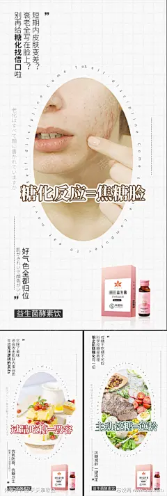 益生菌酵素抗糖美容面膜海报_源文件下载_PSD格式_1080X3210像素-便秘,C4D,高端,大气,简约,油腻,阻断,嗨吃,聚会,炸鸡,火锅,大餐,蓝莓,水蜜桃,粉色,白金,轻奢,系列,海报,手绘,卡通,圈图,微商,塑形,肥胖,减肥,酵素,益生菌,蛋糕,白芸豆,抗糖化,面膜-作品编号:2023041822373638