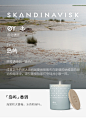 Skandinavisk香薰精油蜡烛卧室用品家用女生房间室内持久北欧香氛-tmall.com天猫