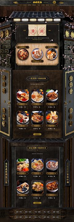 Perfectqianyi采集到首页-食品