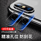 iPhoneX镜头钢化膜苹果X后摄像头保护圈iponex手机钢化背膜8x贴纸-tmall.com天猫