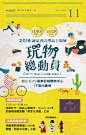 #发现字体之美#  来自诚品书店的创意活动海报设计！