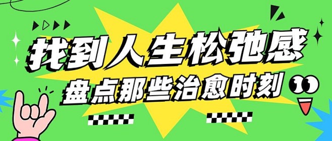 简约几何大字风微信公众号封面首图