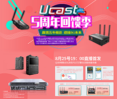 用户6736700856采集到电商店铺首页
