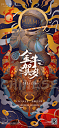 astronaut china design festival ILLUSTRATION  painting   post 中国 插画 设计