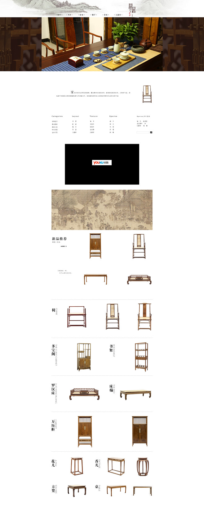 淘宝商铺 家具类 首页设计