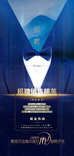 精英招聘海报-素材库-sucai1.cn