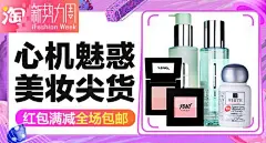 优秀钻展参考 钻展 首焦 海报 入口图 banner 女装 化妆品 美妆 家居 男装 桶装 直通车 新势力周 天猫新风尚 南栀惜沫 专注电商资源采集        (101)@北坤人素材