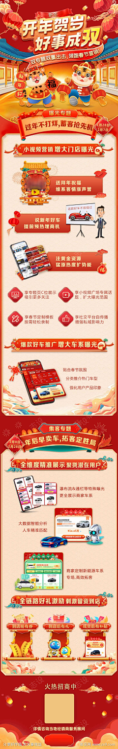 别拿青春赌明天了采集到电商(下载请查看来源)
