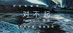 ~\(≧long龙≦)/~采集到音乐banner