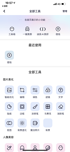 兮以南城F采集到APP-图标设计