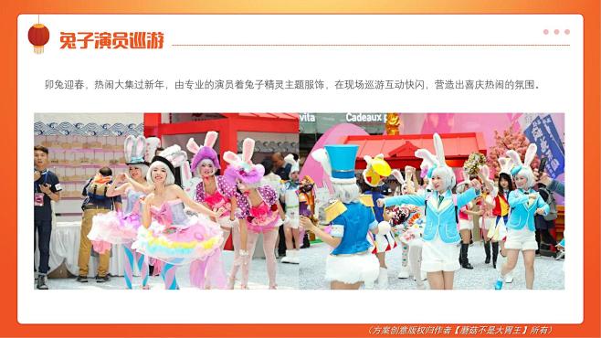 暖场活动活动策划方案，更多活动方案PPT...