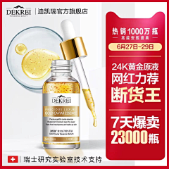 木马蘑菇采集到主图直通车