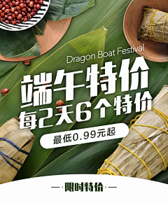 TTTfree采集到端午节