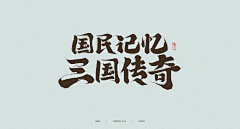godfeet采集到字