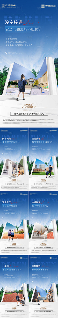 九幽十三少采集到准现房