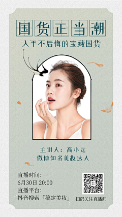 yuanzhizhizhi采集到美业