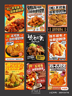落叶无声11采集到餐饮海报